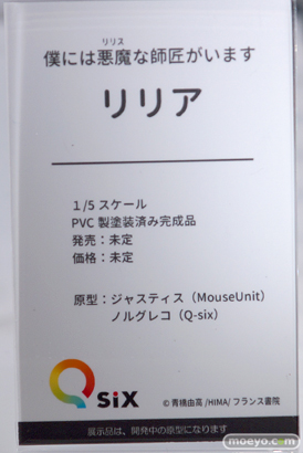 Q-six 秋園栞奈 リリナ エロ フィギュア キャストオフ  ワンダーフェスティバル 2020［冬］ 06