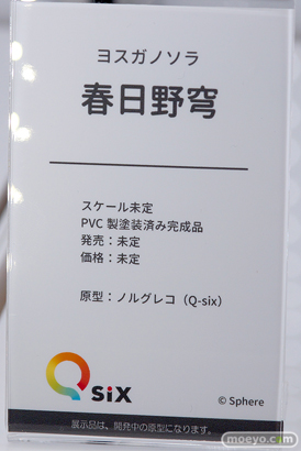 Q-six 秋園栞奈 リリナ エロ フィギュア キャストオフ  ワンダーフェスティバル 2020［冬］ 11