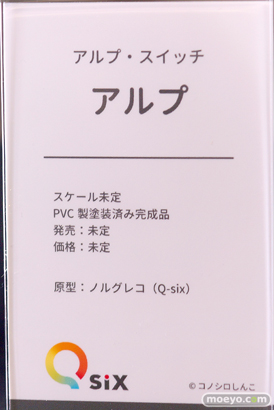 Q-six 秋園栞奈 リリナ エロ フィギュア キャストオフ  ワンダーフェスティバル 2020［冬］ 21
