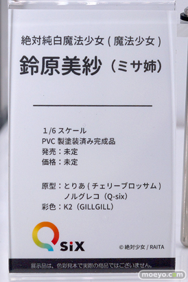 Q-six 秋園栞奈 リリナ エロ フィギュア キャストオフ  ワンダーフェスティバル 2020［冬］ 34