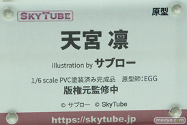 スカイチューブ アルファマックス  宇佐田みみ 天宮凛 エロ フィギュア キャストオフ  ワンダーフェスティバル 2020［冬］ 18