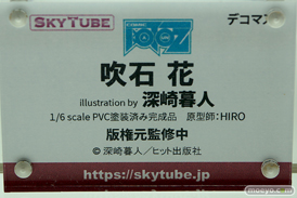 スカイチューブ アルファマックス  宇佐田みみ 天宮凛 エロ フィギュア キャストオフ  ワンダーフェスティバル 2020［冬］ 34