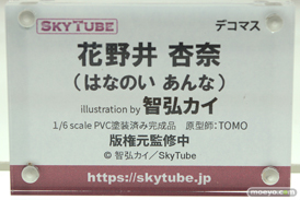 スカイチューブ アルファマックス  宇佐田みみ 天宮凛 エロ フィギュア キャストオフ  ワンダーフェスティバル 2020［冬］ 50