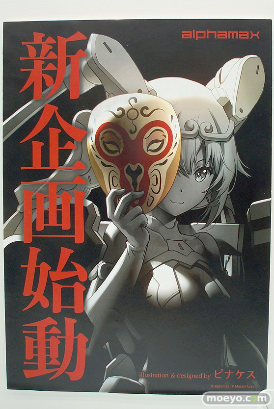 スカイチューブ アルファマックス  宇佐田みみ 天宮凛 エロ フィギュア キャストオフ  ワンダーフェスティバル 2020［冬］ 61