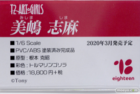 えいてぃ～ん 如月真綾 エロ フィギュア ワンダーフェスティバル 2020［冬］ 08