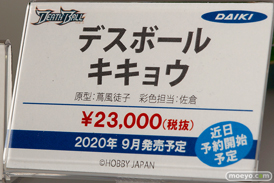 ダイキ工業 フィギュア ワンダーフェスティバル 2020［冬］ 05
