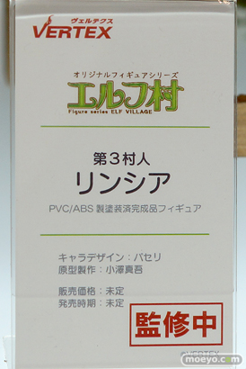 ヴェルテクス フィギュア ワンダーフェスティバル 2020［冬］ 03