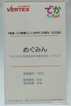 ヴェルテクス フィギュア ワンダーフェスティバル 2020［冬］ 18