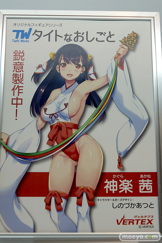 ヴェルテクス フィギュア ワンダーフェスティバル 2020［冬］ 19