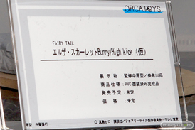 オルカトイズ フィギュア ワンダーフェスティバル 2020［冬］ 07