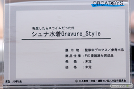 オルカトイズ フィギュア ワンダーフェスティバル 2020［冬］ 11