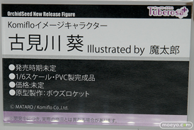 オーキッドシード フィギュア ワンダーフェスティバル 2020［冬］ 08