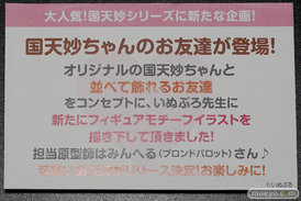 オーキッドシード フィギュア ワンダーフェスティバル 2020［冬］ 18