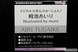 オーキッドシード フィギュア ワンダーフェスティバル 2020［冬］ 21