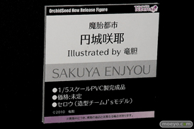 オーキッドシード フィギュア ワンダーフェスティバル 2020［冬］ 33