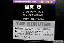 オーキッドシード フィギュア ワンダーフェスティバル 2020［冬］ 41