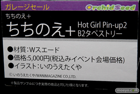 オーキッドシード フィギュア ワンダーフェスティバル 2020［冬］ 50