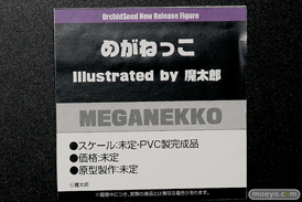 オーキッドシード フィギュア ワンダーフェスティバル 2020［冬］ 56