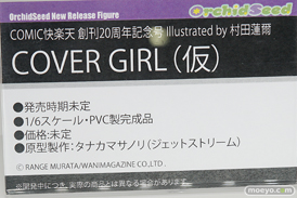 オーキッドシード フィギュア ワンダーフェスティバル 2020［冬］ 65