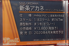 ビーフル フィギュア ワンダーフェスティバル 2020［冬］ 08