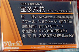 ビーフル フィギュア ワンダーフェスティバル 2020［冬］ 10