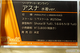 ビーフル フィギュア ワンダーフェスティバル 2020［冬］ 21