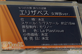 ビーフル フィギュア ワンダーフェスティバル 2020［冬］ 29