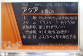 ビーフル フィギュア ワンダーフェスティバル 2020［冬］ 31