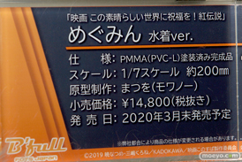 ビーフル フィギュア ワンダーフェスティバル 2020［冬］ 33