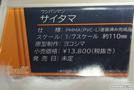 ビーフル フィギュア ワンダーフェスティバル 2020［冬］ 35