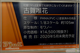 ビーフル フィギュア ワンダーフェスティバル 2020［冬］ 38