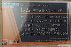 ビーフル フィギュア ワンダーフェスティバル 2020［冬］ 40
