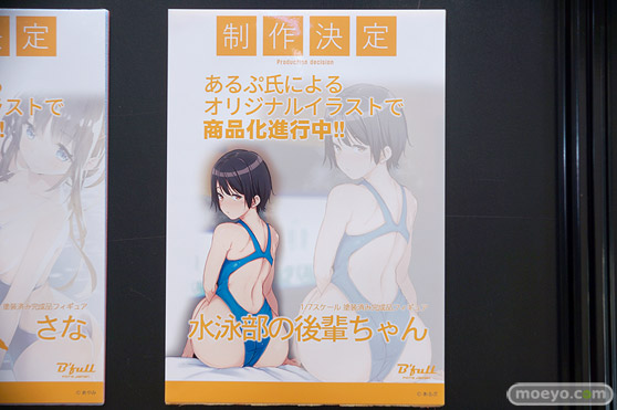 ビーフル フィギュア ワンダーフェスティバル 2020［冬］ 52