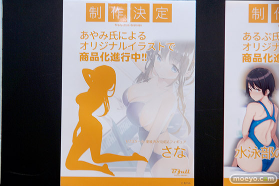 ビーフル フィギュア ワンダーフェスティバル 2020［冬］ 53