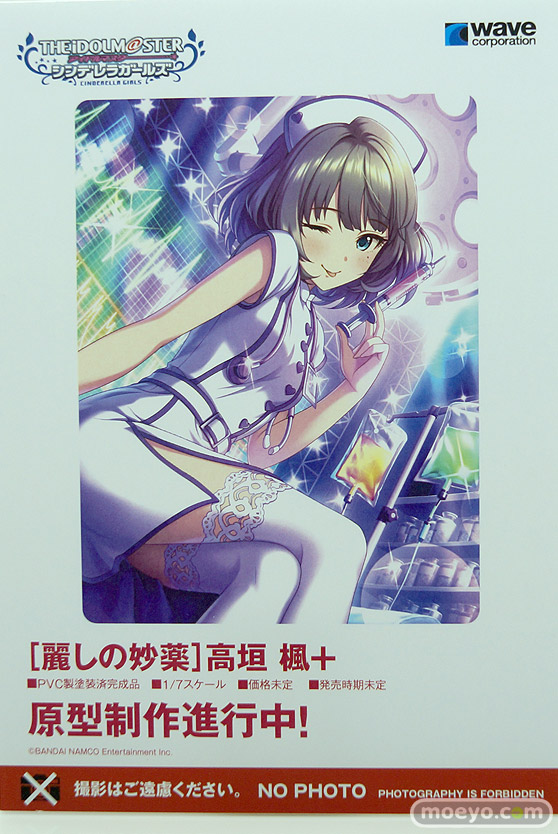 ウェーブ フィギュア ワンダーフェスティバル 2020［冬］ 13