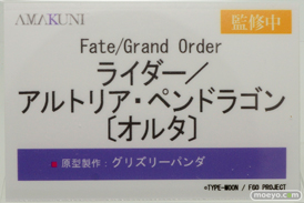 ホビージャパン フィギュア ワンダーフェスティバル 2020［冬］ 13