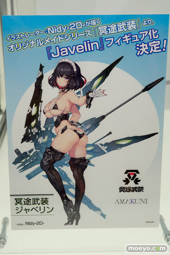 ホビージャパン フィギュア ワンダーフェスティバル 2020［冬］ 38