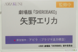 ホビージャパン フィギュア ワンダーフェスティバル 2020［冬］ 41