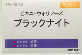 ホビージャパン フィギュア ワンダーフェスティバル 2020［冬］ 44