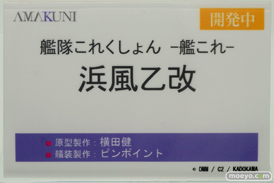 ホビージャパン フィギュア ワンダーフェスティバル 2020［冬］ 51