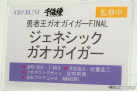 ホビージャパン フィギュア ワンダーフェスティバル 2020［冬］ 56