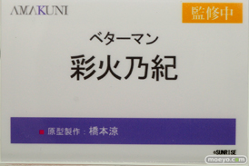 ホビージャパン フィギュア ワンダーフェスティバル 2020［冬］ 58