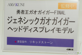 ホビージャパン フィギュア ワンダーフェスティバル 2020［冬］ 60