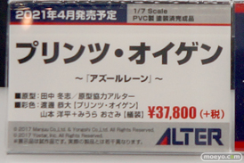 あみあみ アルター フレア フィギュア ワンダーフェスティバル 2020［冬］ 12