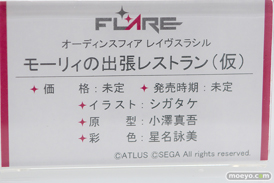 あみあみ アルター フレア フィギュア ワンダーフェスティバル 2020［冬］ 30