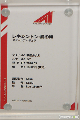 あみあみ アルター フレア フィギュア ワンダーフェスティバル 2020［冬］ 49