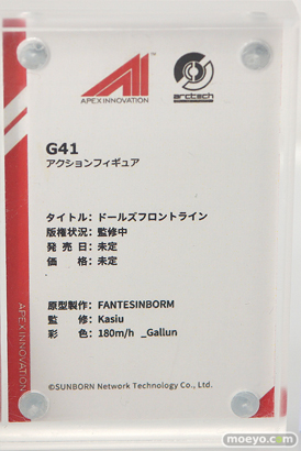 あみあみ アルター フレア フィギュア ワンダーフェスティバル 2020［冬］ 59