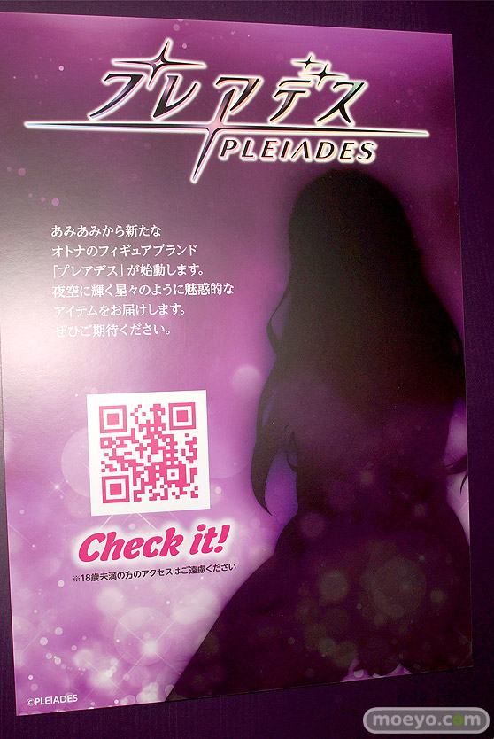 あみあみ アルター フレア フィギュア ワンダーフェスティバル 2020［冬］ 86