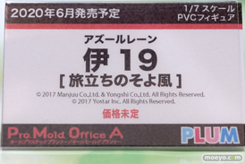 プラム フィギュア ワンダーフェスティバル 2020［冬］ 04