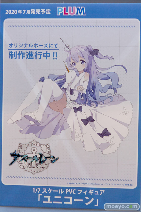 プラム フィギュア ワンダーフェスティバル 2020［冬］ 18